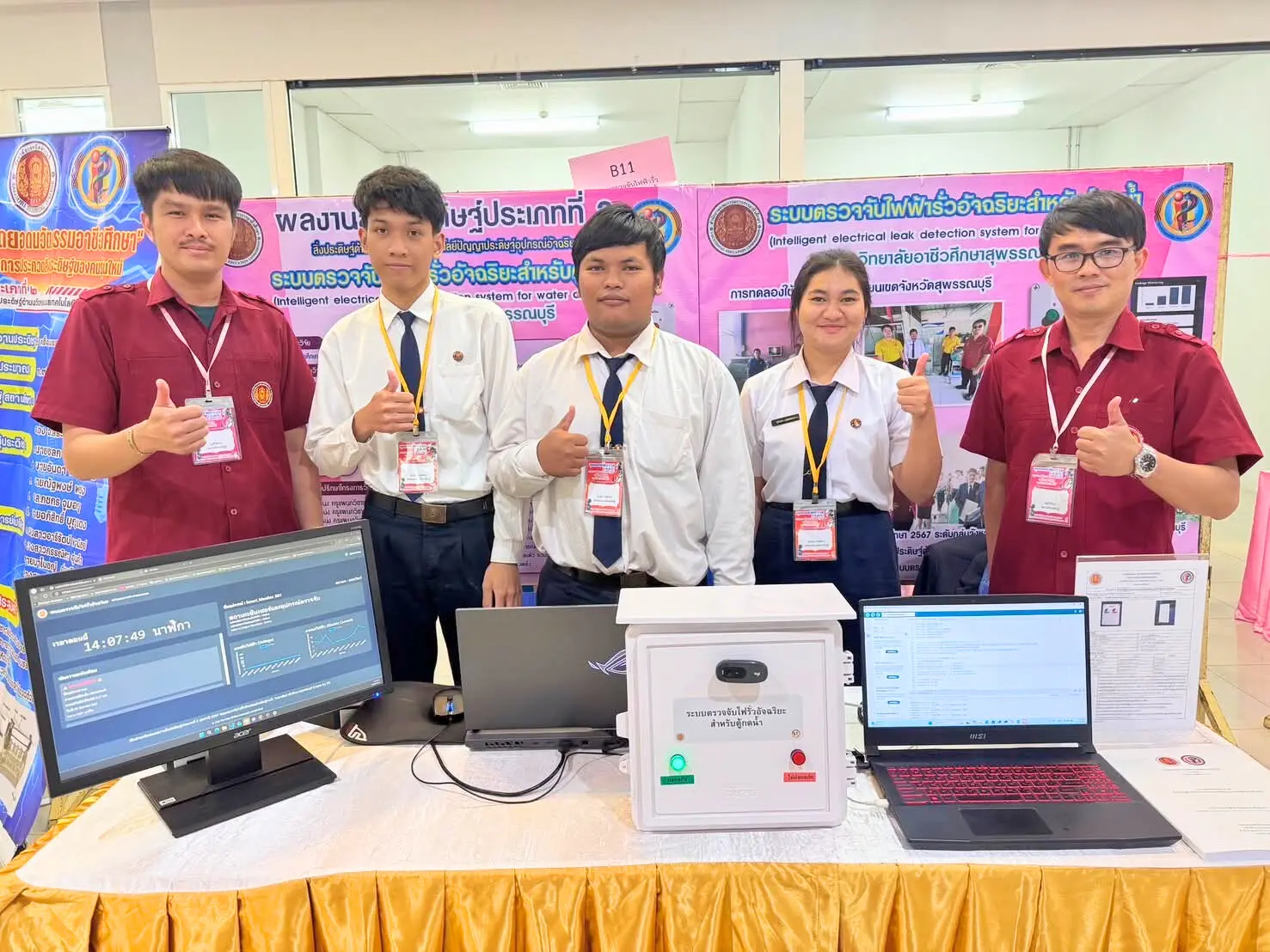 Smart Electrical Leakage Detection - ระบบตรวจจับไฟฟ้ารั่ว